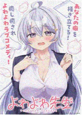 像素小镇巡夜人动画向贴纸封面